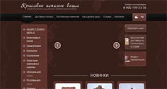 Desktop Screenshot of kraskow.ru